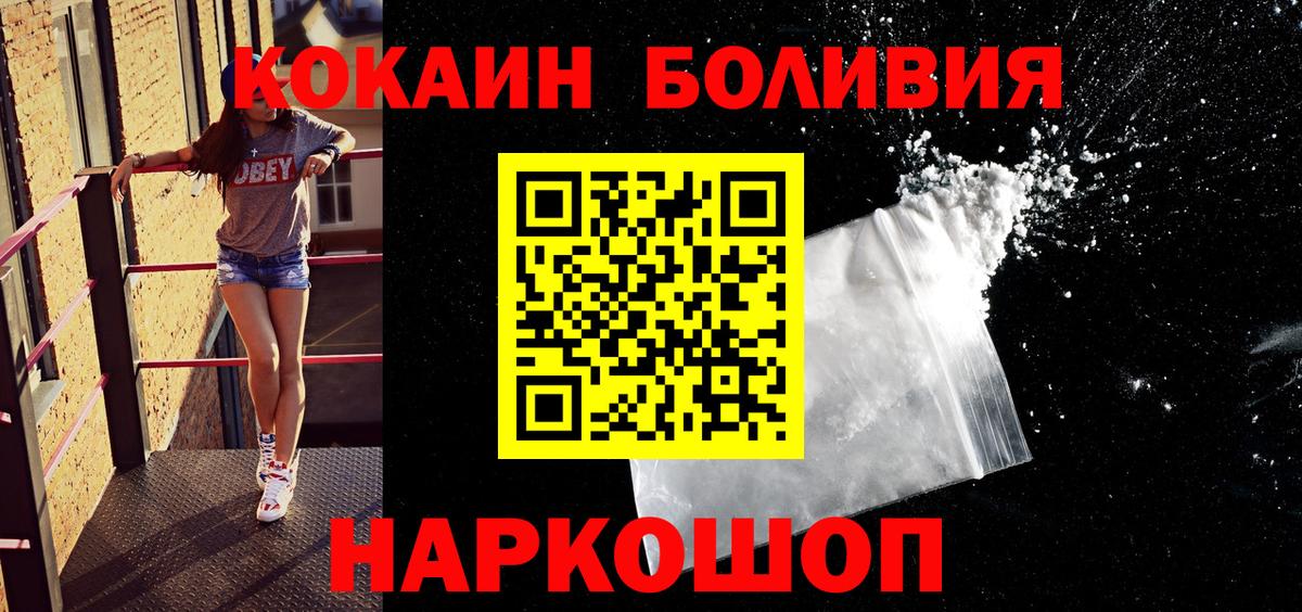 Кокаин Fish Scale  Cocaine Columbia  Самара  Вход с VPN 