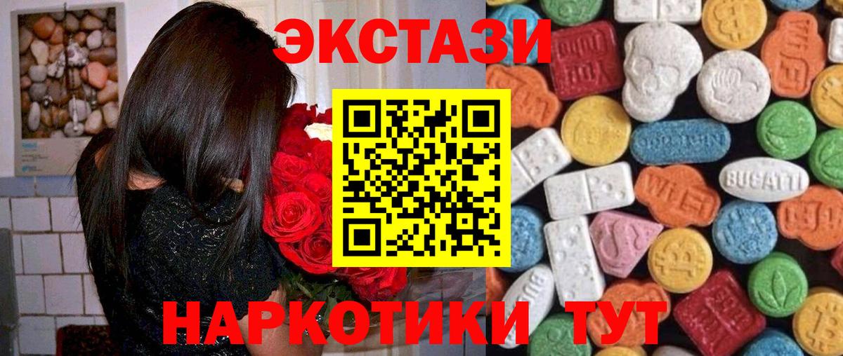ЭКСТАЗИ круглые  ссылка на мегу зеркало  Самара  Вход с VPN 