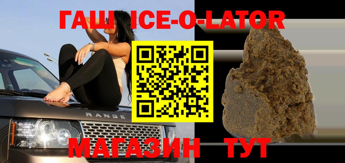 ГАШ AMNESIA HAZE  Вход с VPN  купить закладку  ГАШИШ ice o lator  Самара 