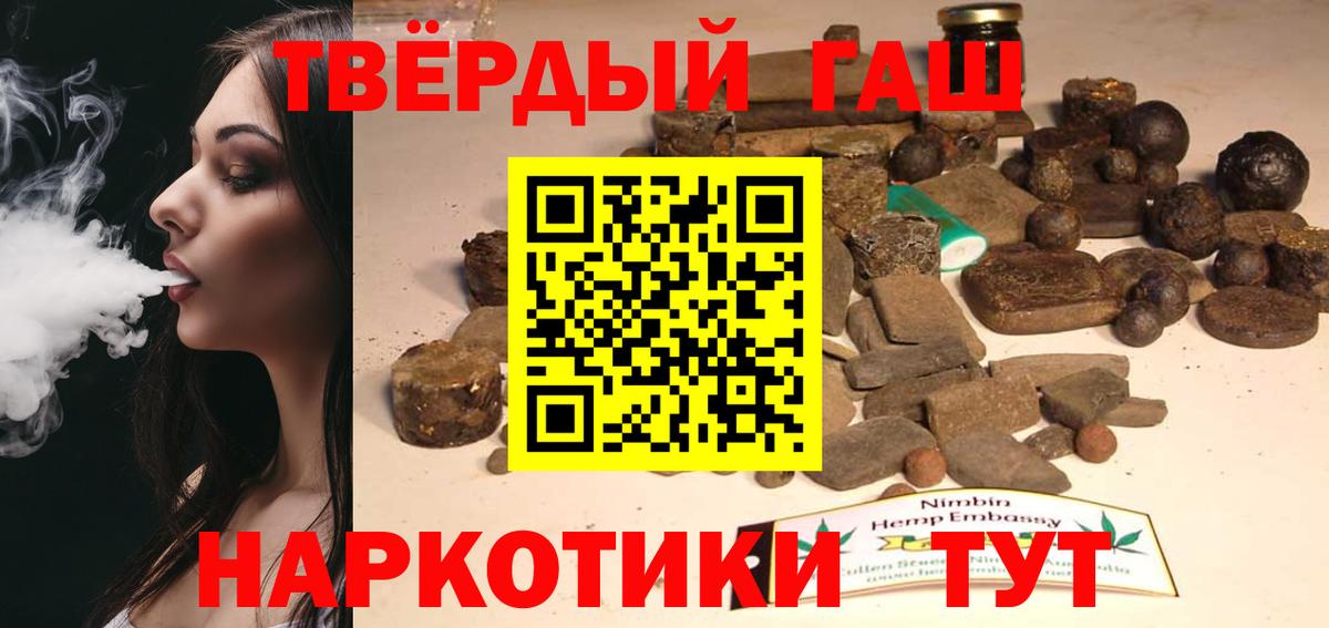 Гашиш гарик Самара