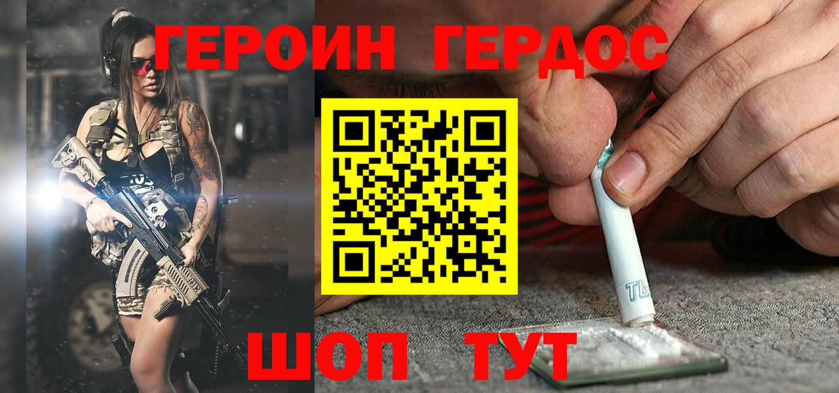 Героин афганец Самара