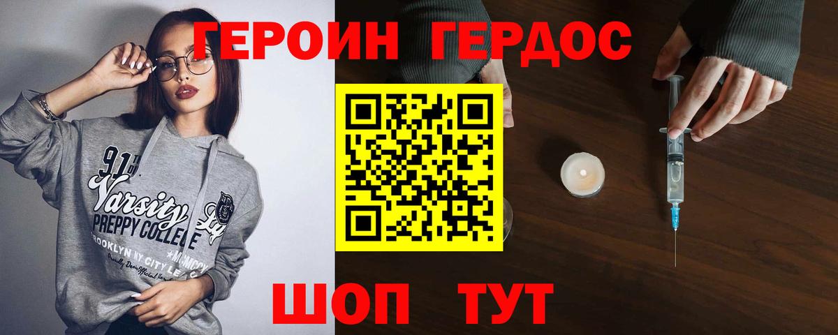 Самара  ГЕРОИН  Вход с VPN  Героин гречка 
