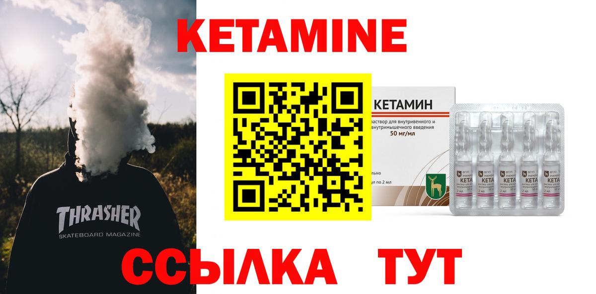 Кетамин ketamine Самара