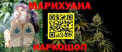 каннабис Партизанск