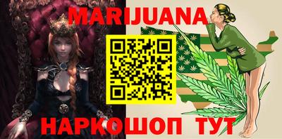 каннабис Партизанск