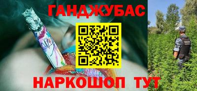 каннабис Партизанск
