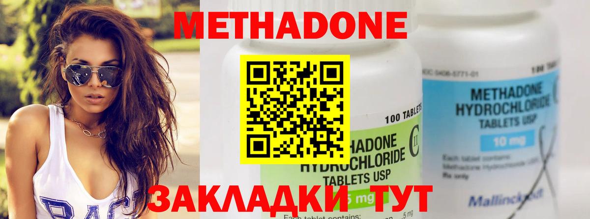 Самара  МЕТАДОН белоснежный  omg сайт  МЕТАДОН кристалл  Вход с VPN 