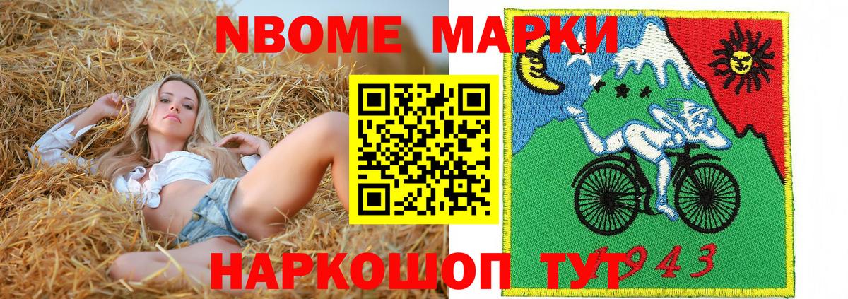 Марки 25I-NBOMe  Марки N-bome 1,5мг  Вход с VPN  Марки N-bome 1,5мг  Самара 