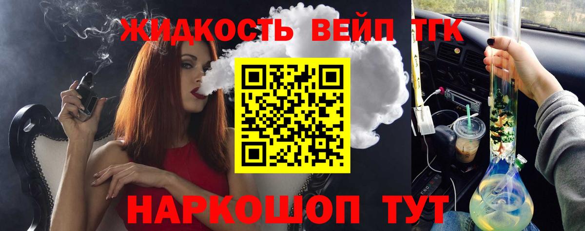 ТГК THC oil  Дистиллят ТГК вейп  Вход с VPN  Самара 