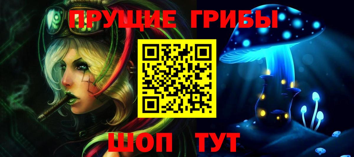 Галлюциногенные грибы Cubensis Самара