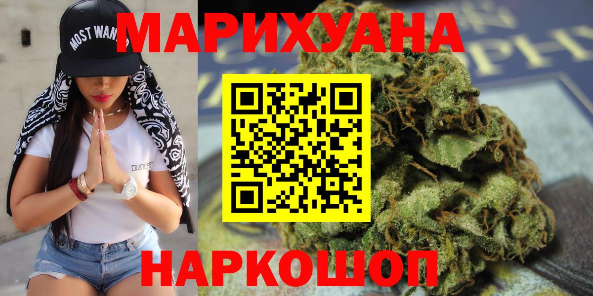 Марихуана LSD WEED  Канабис White Widow  Самара  Вход с VPN 